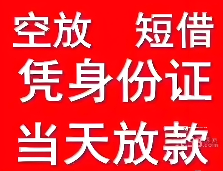 平罗私人借钱新方式，门槛低用钱快！